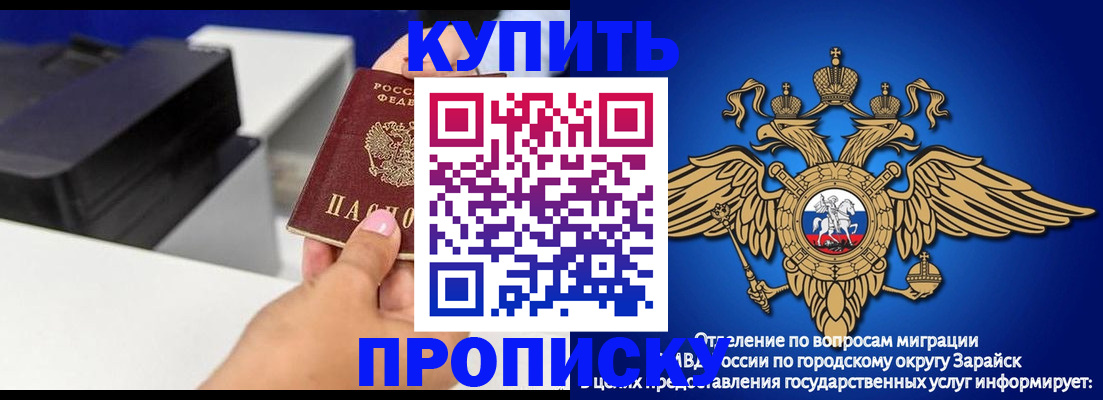 прописка законно в Новомичуринске