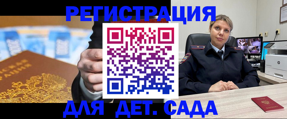 прописка паспорт в Новомичуринске